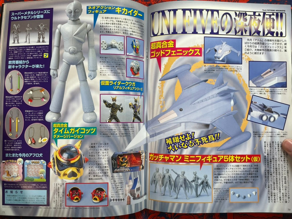 Hyper Hobby Vol. 31 - Roman Album (4/2001)