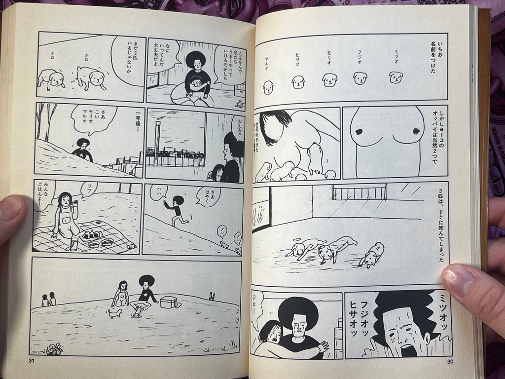 Free Cockmen Nora Jin Recycle by Yuusaku Hanakuma (2001)
