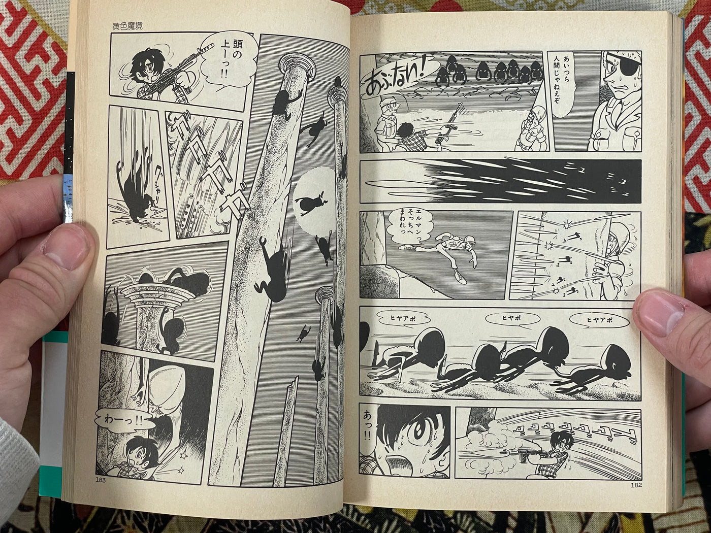 SF Five by Tezuka Osamu (1989)