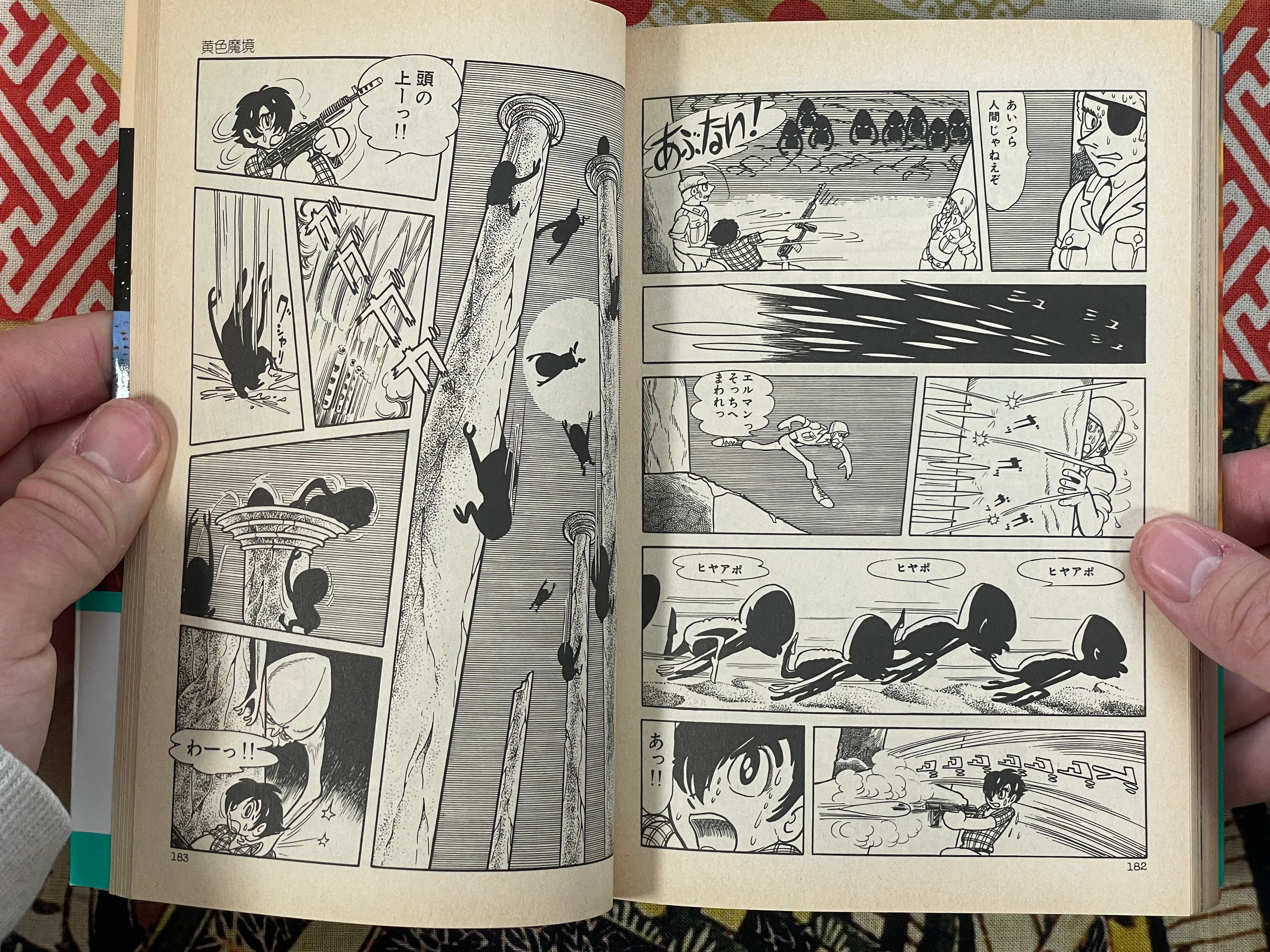 SF Five by Tezuka Osamu (1989)