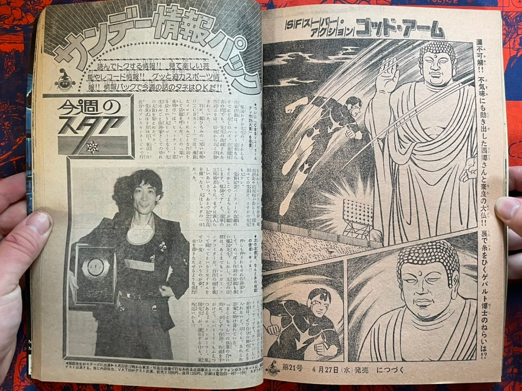 Weekly Shonen Sunday Vol. 20 - Makoto-Chan (5/1977) ^