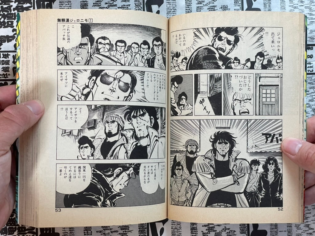 Outlaw Geronimo - Full 2 Volume Set by Kei Tsukasa (1985)-thumbmail-7
