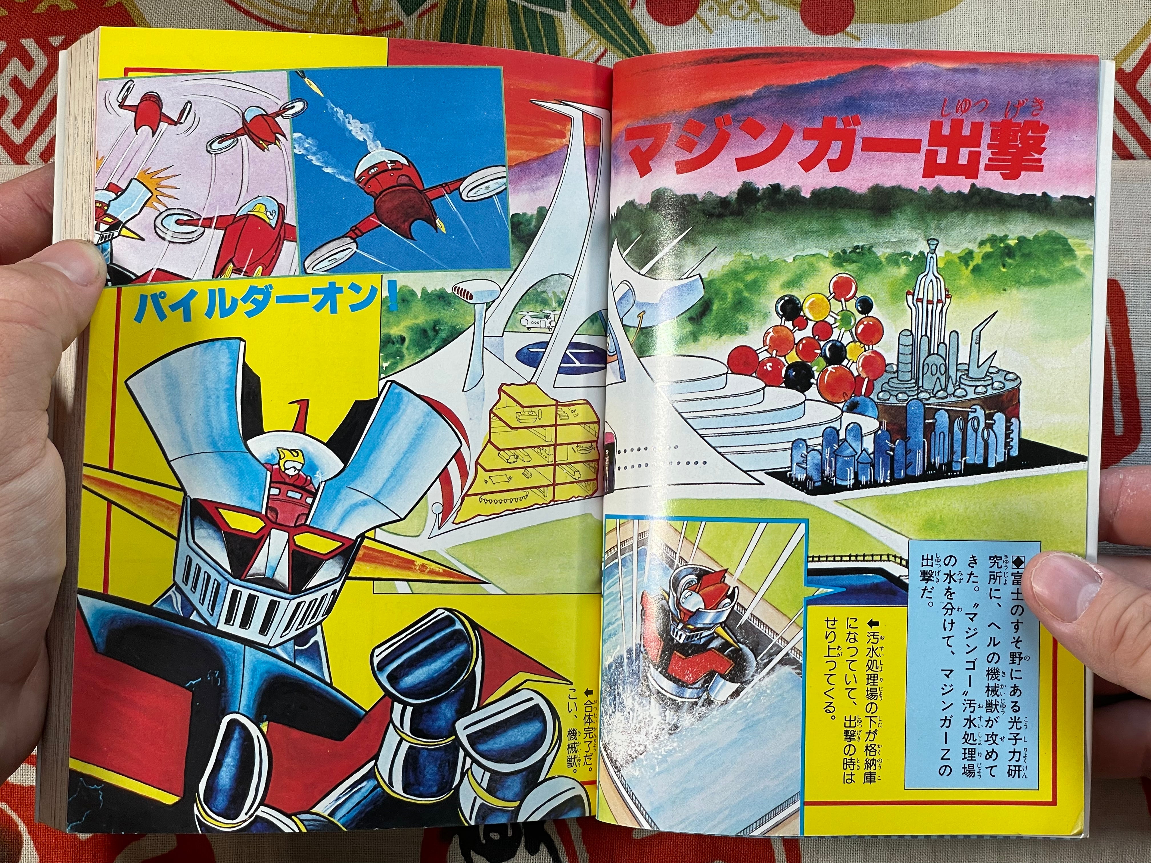Go Nagai's Robot Full Collection 1 - Mazinger Z by Go Nagai (1980)