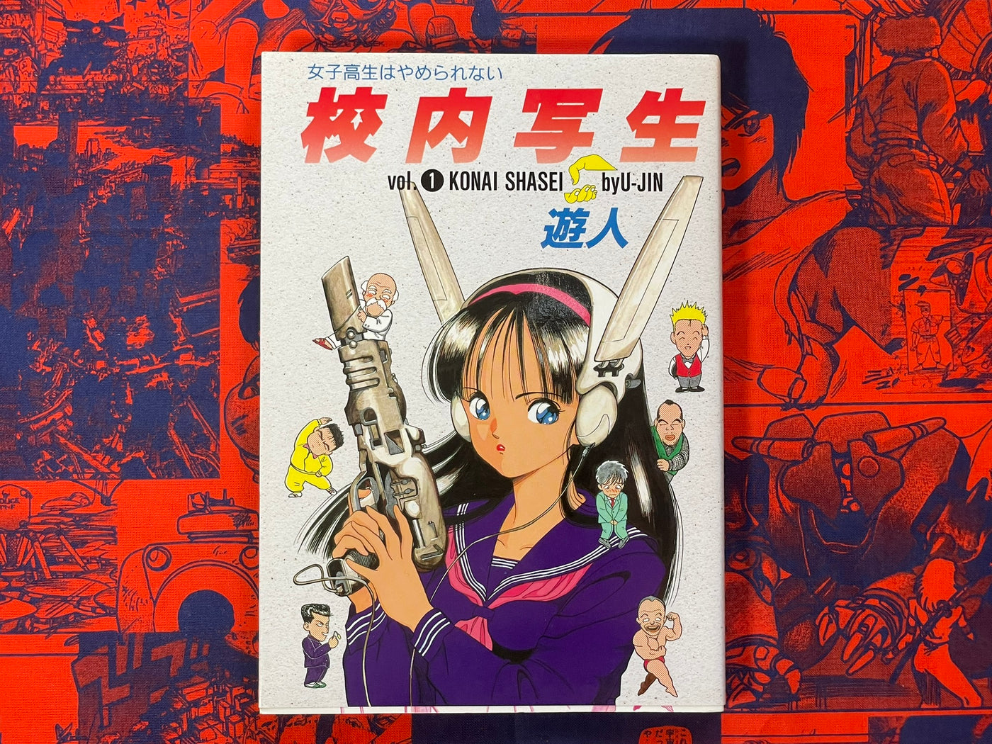 Konai Shasei Vol. 1-3 by U-Jin (1997)