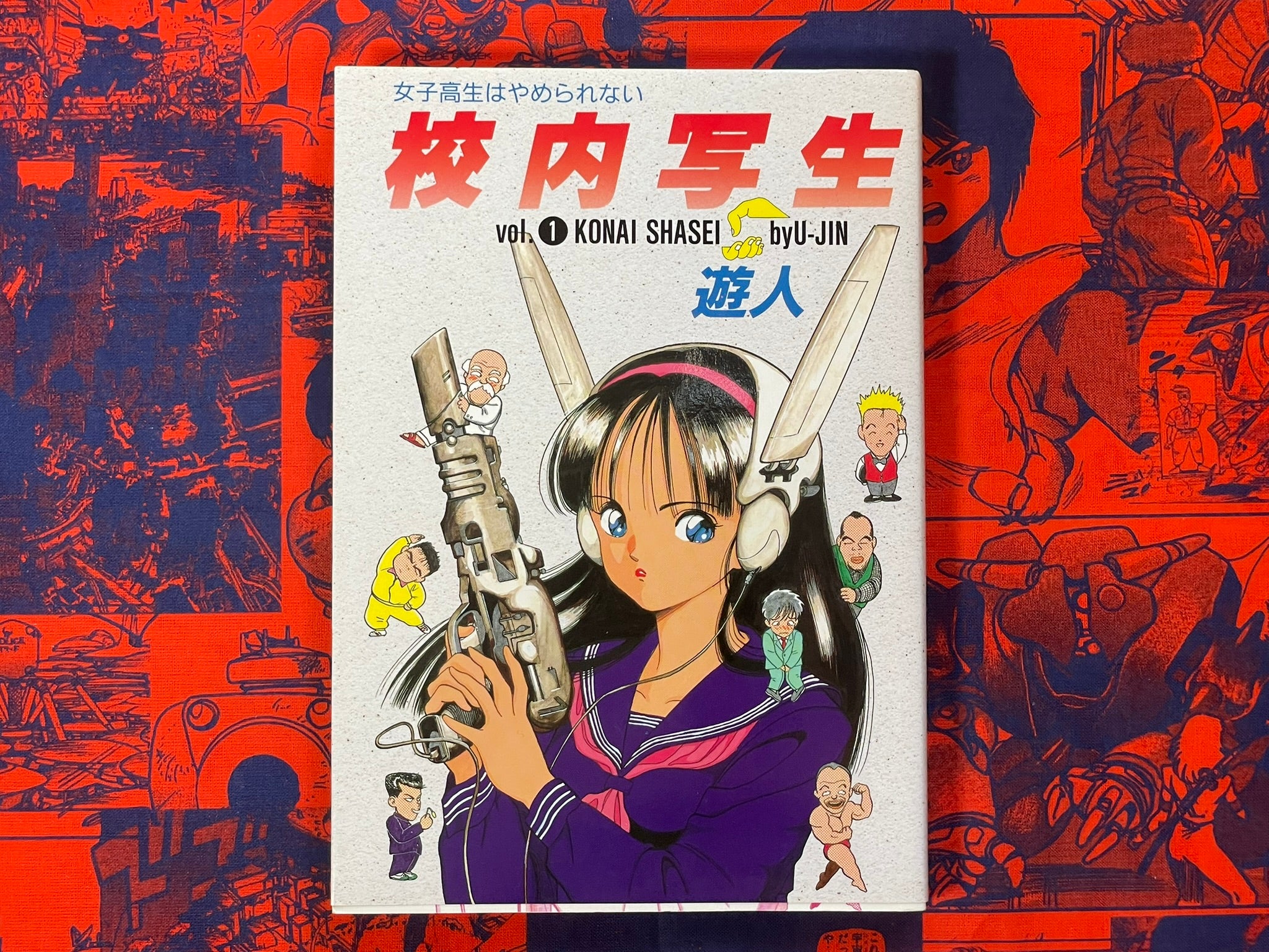 Konai Shasei Vol. 1-3 by U-Jin (1997)