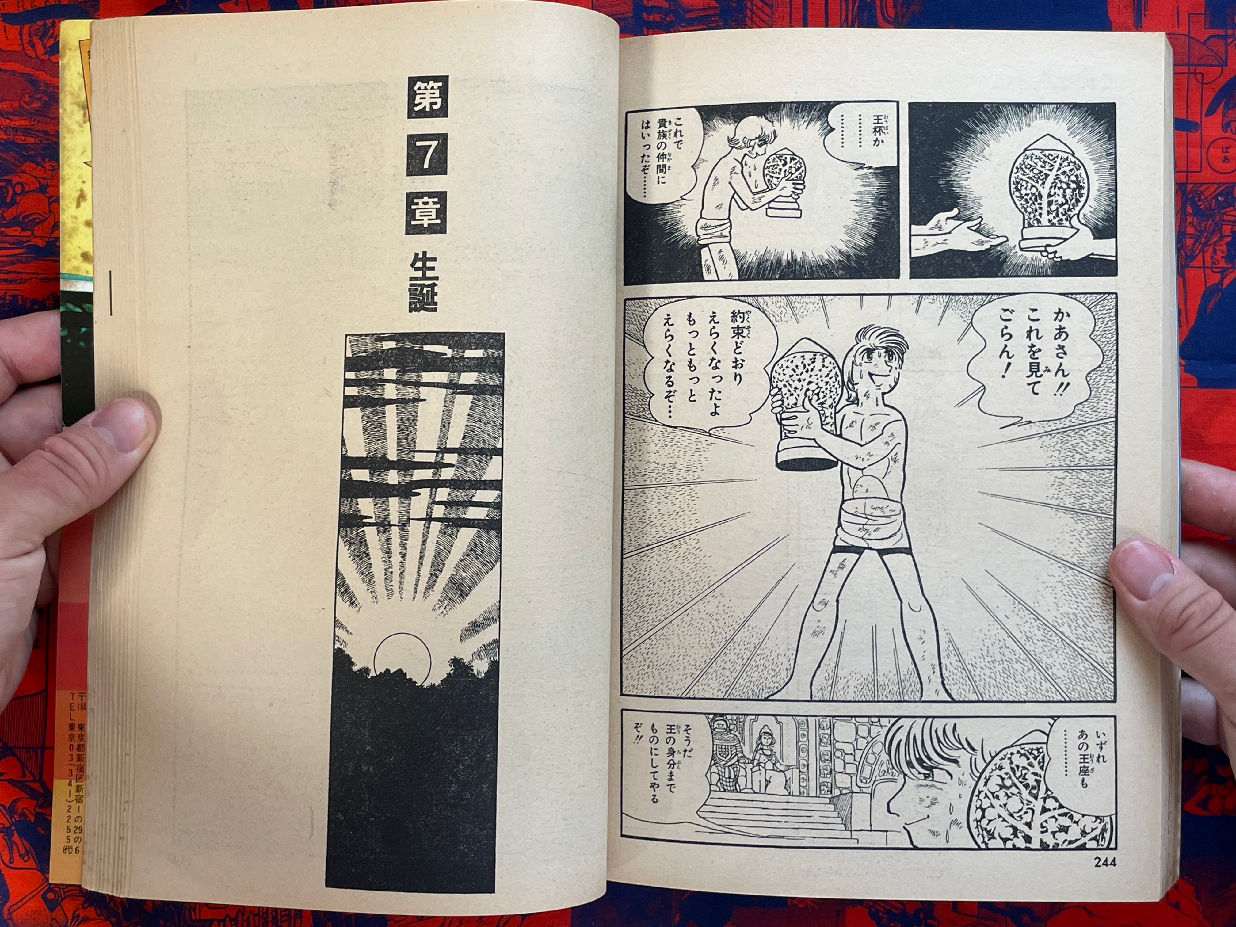 Buddah 1-2 Set by Tezuka Osamu (1979)