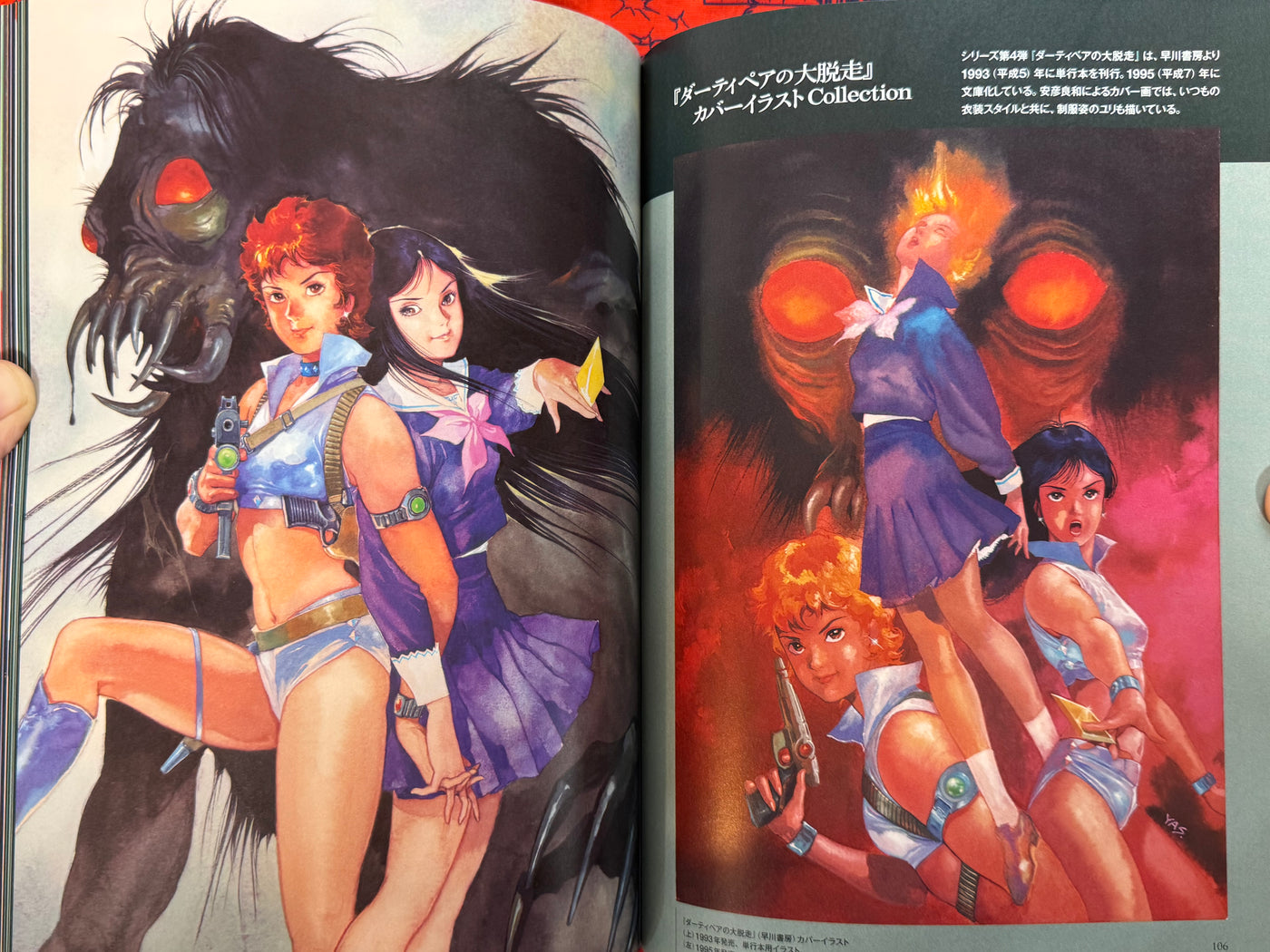 Dirty Pair Kei & Yuri Artwork — Light Novel Illustration Collection by Haruka Takachiho & Yoshikazu Yasuhiko