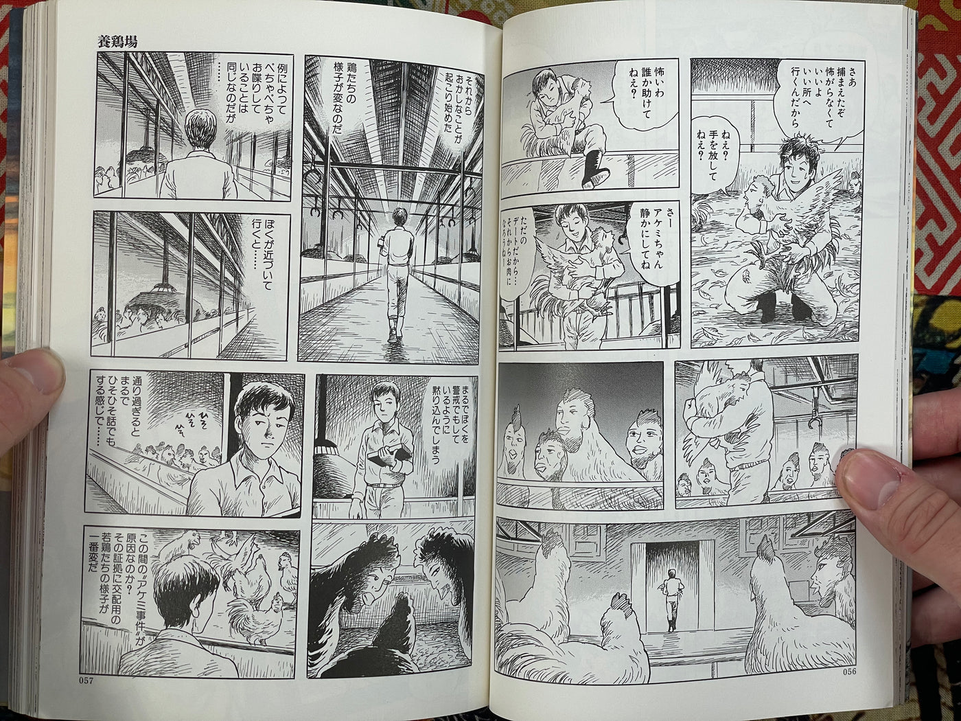 Chronicle of the Future: Bio-Apocalypse by Morohoshi Daijiro (2008)
