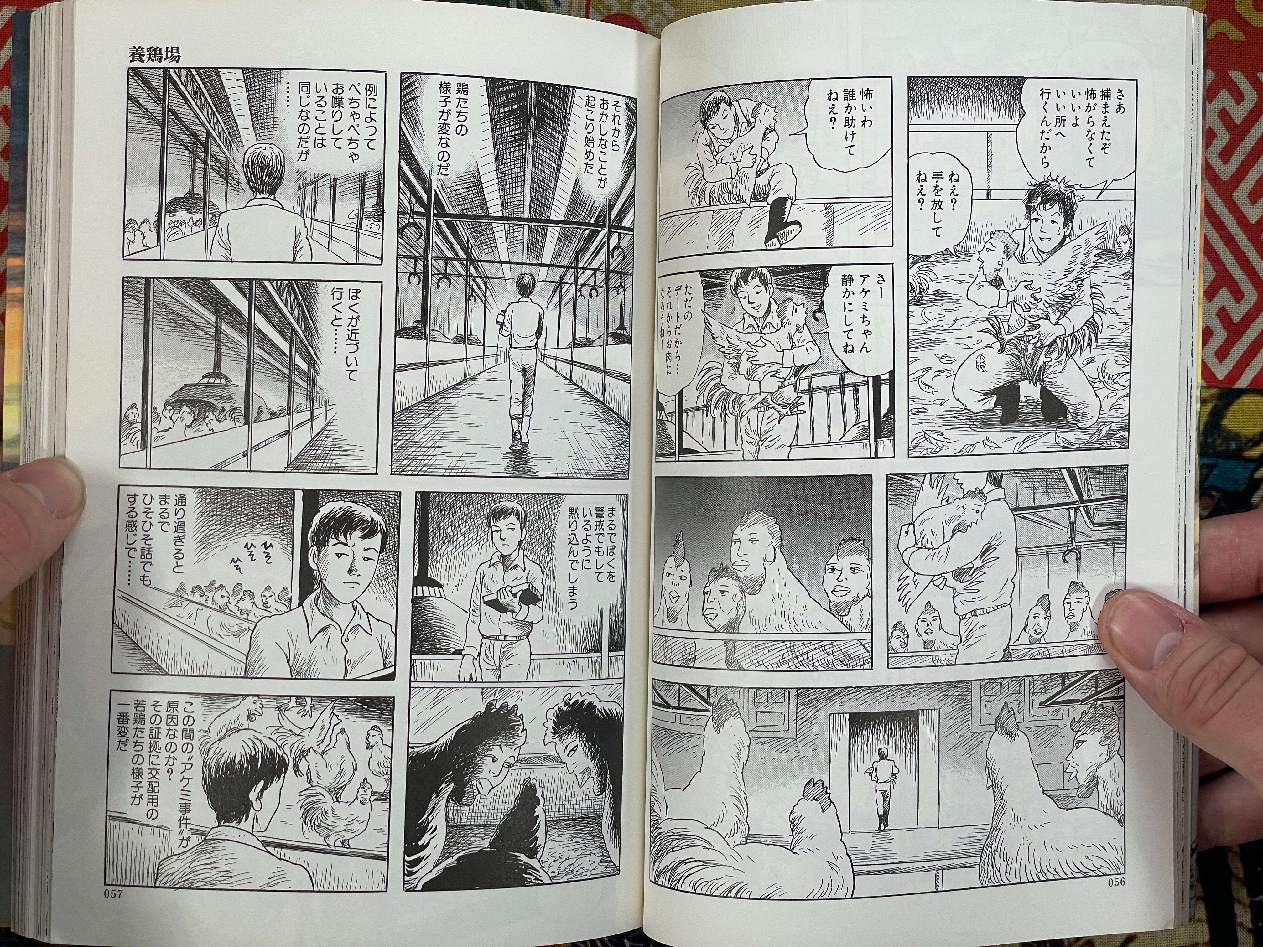 Chronicle of the Future: Bio-Apocalypse by Morohoshi Daijiro (2008)