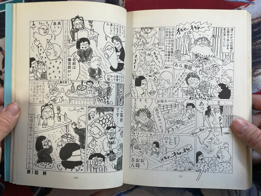 Silent Dialy of Tohkichi Murata I Live 2 by Takashi Nemoto cover design by King Terry (1986)-thumbmail-12