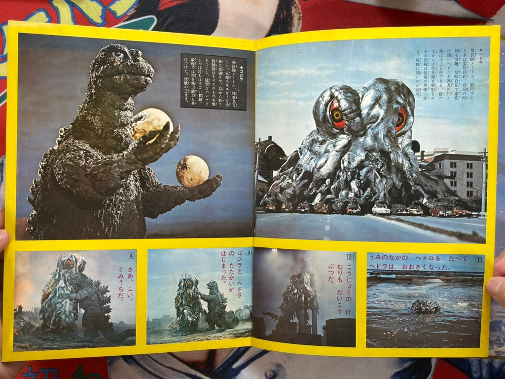 Fun Kaiju - Hardcover by Kurosaku Publishing (1971)-thumbmail-5