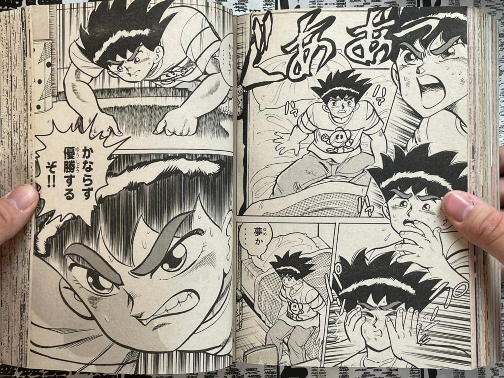 Comic BonBon (11/1992) - 11th Anniversary Edition w/ Rockman, Mario Kart-thumbmail-18