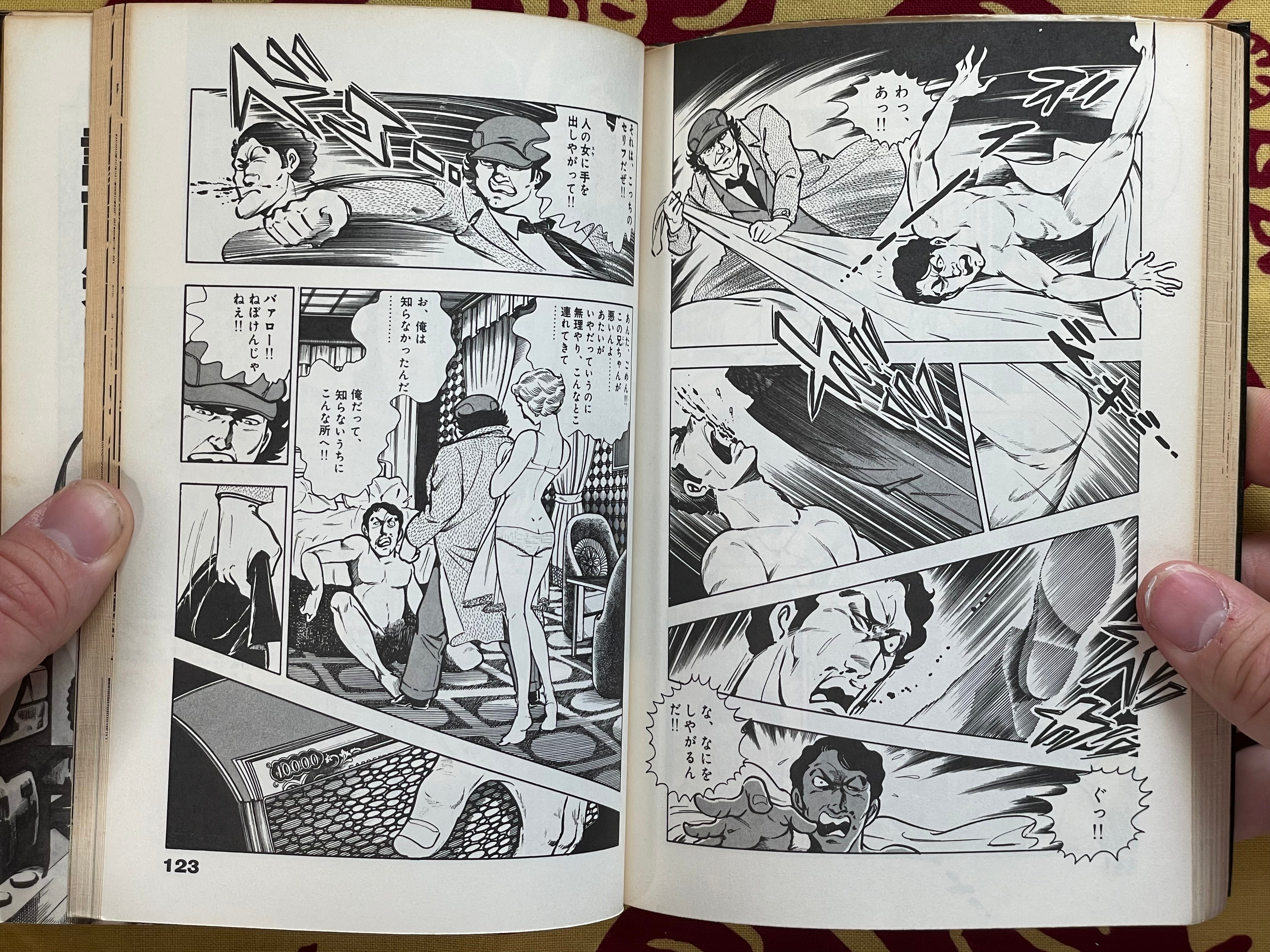 Detective Anko 2: Death Message by Shinohara Toru (1981)