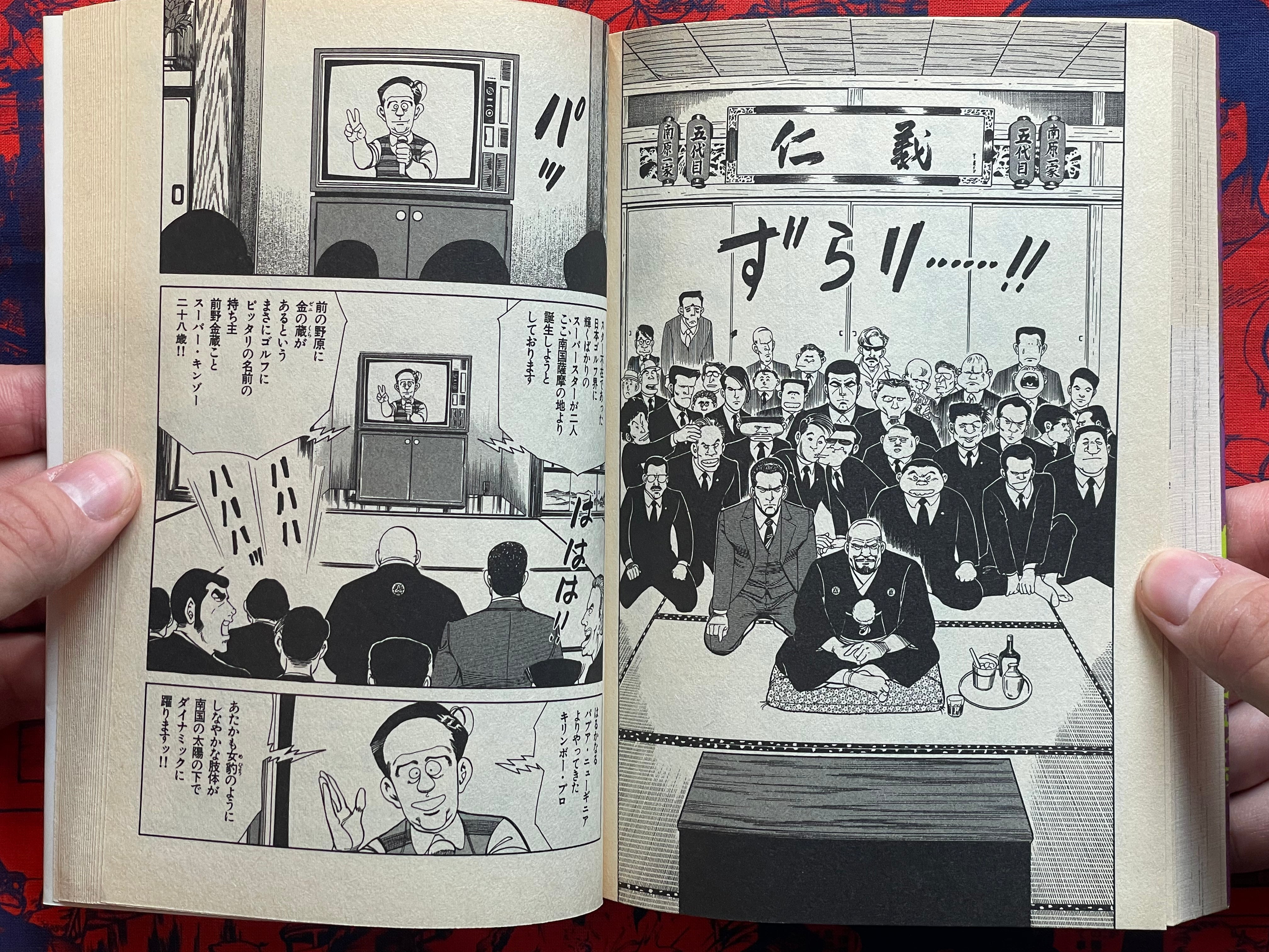 Kinzo's How's it Going Up!!! Vol. 8 by Kazuo Koike & Kano Seisaku (1989)-thumbmail-15