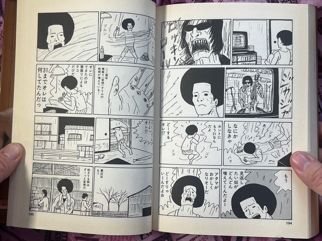 Free Cockmen Nora Jin Recycle by Yuusaku Hanakuma (2001)