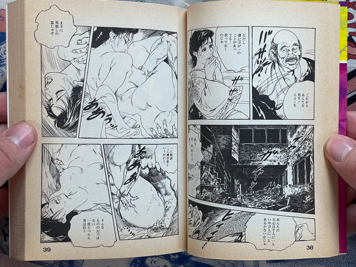 Dripping, my Wife's Moans - Bunko Edition by Ken Tsukikage (1997)
