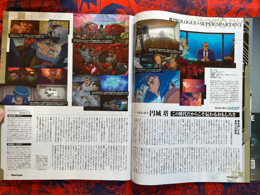 Monthly New Type: Ghost in the Shell (8/2026)-thumbmail-5