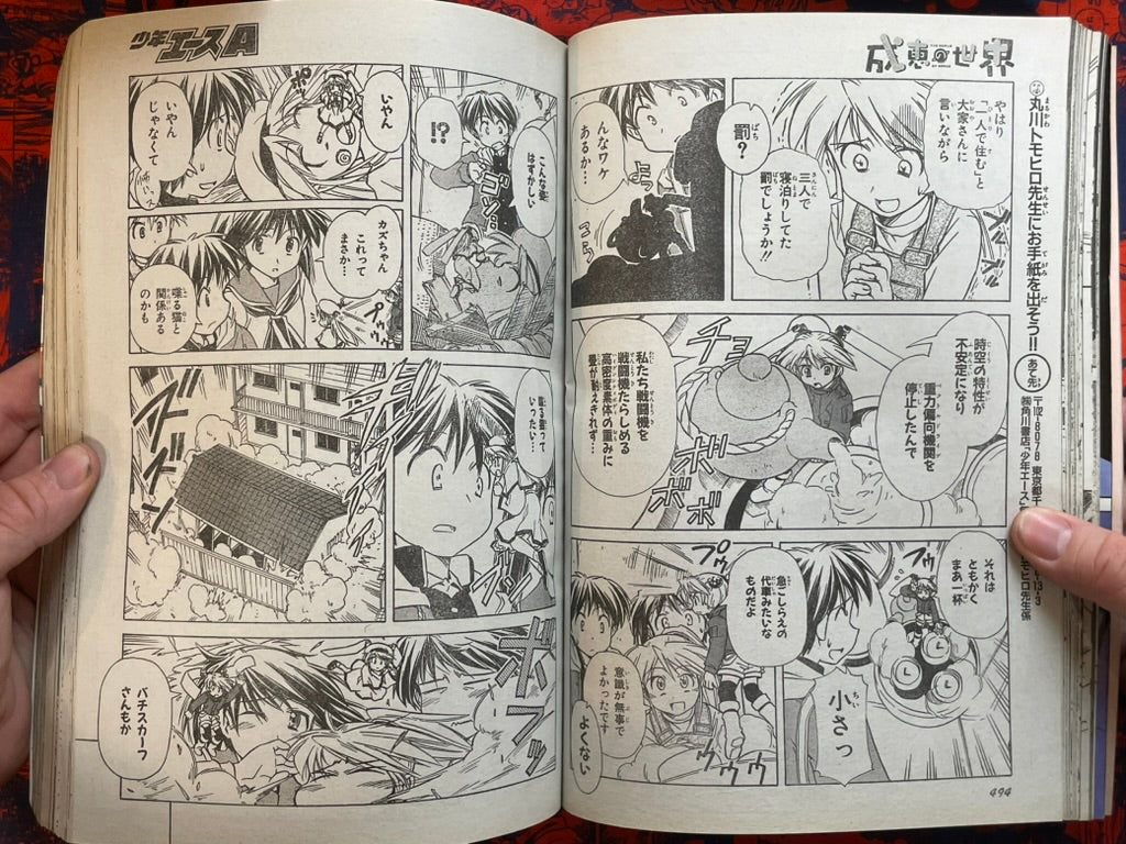 Weekly Shonen Ace Vol. 2 - Reserial of Evangelion (2/2005) ^-thumbmail-22