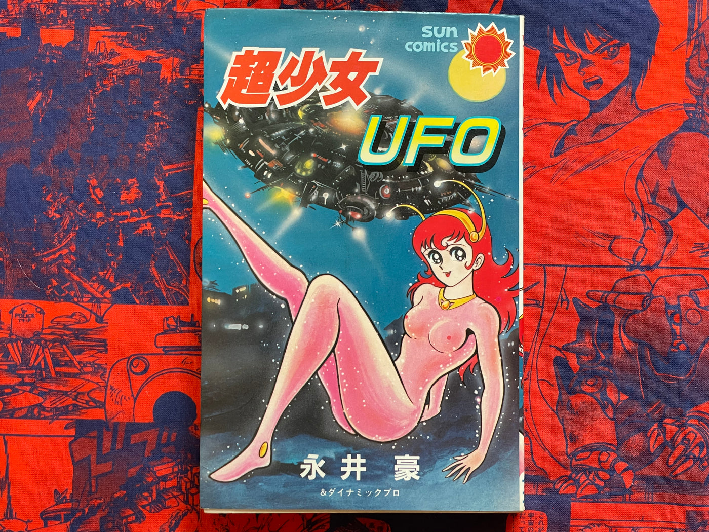 Super Girl UFO by Go Nagai (1984)