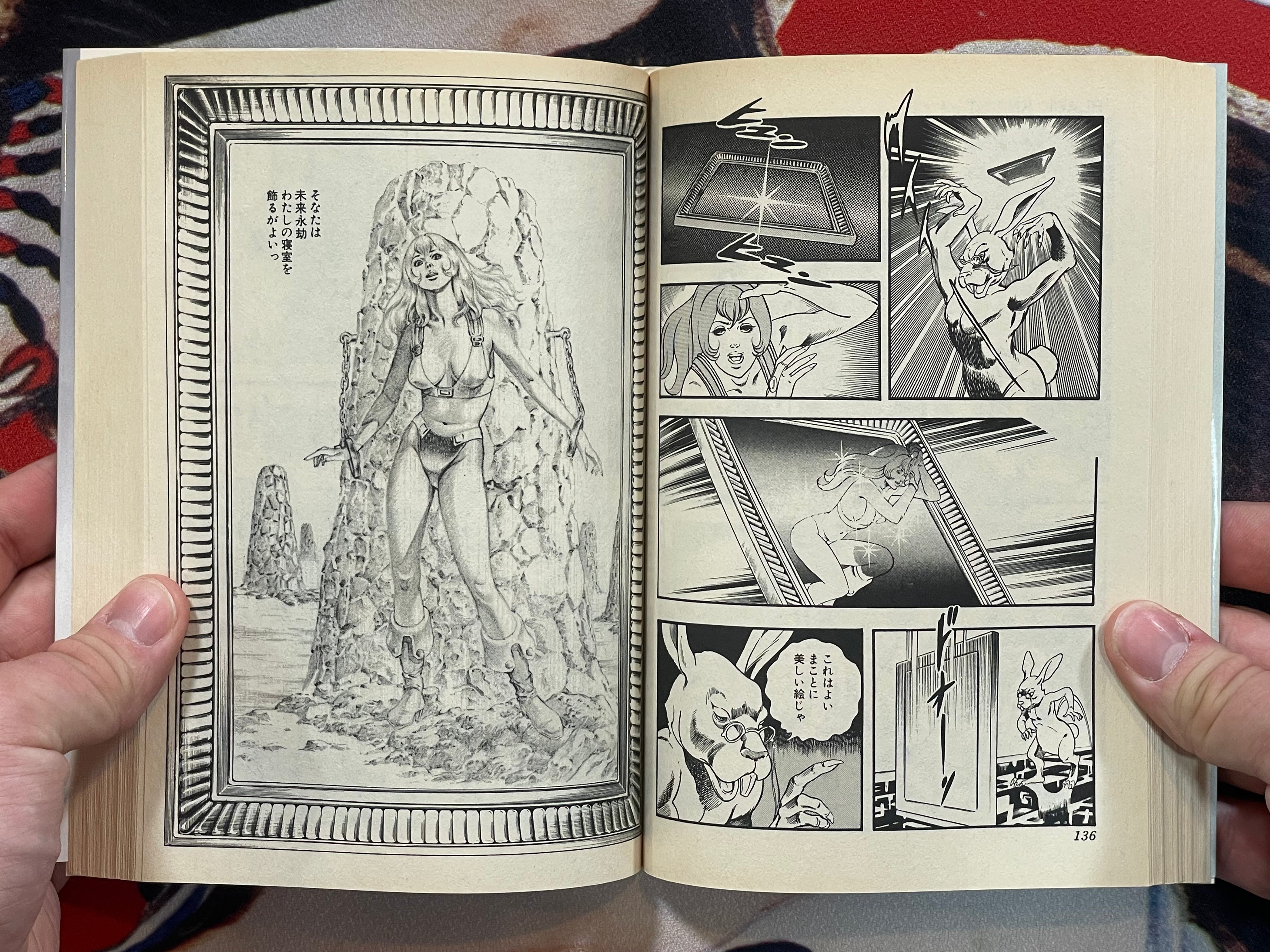 Black Night Bat Tankobon (1986) by Buichi Terasawa