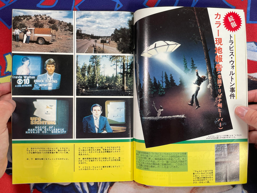 UFO & Space Magazine (1976/10)