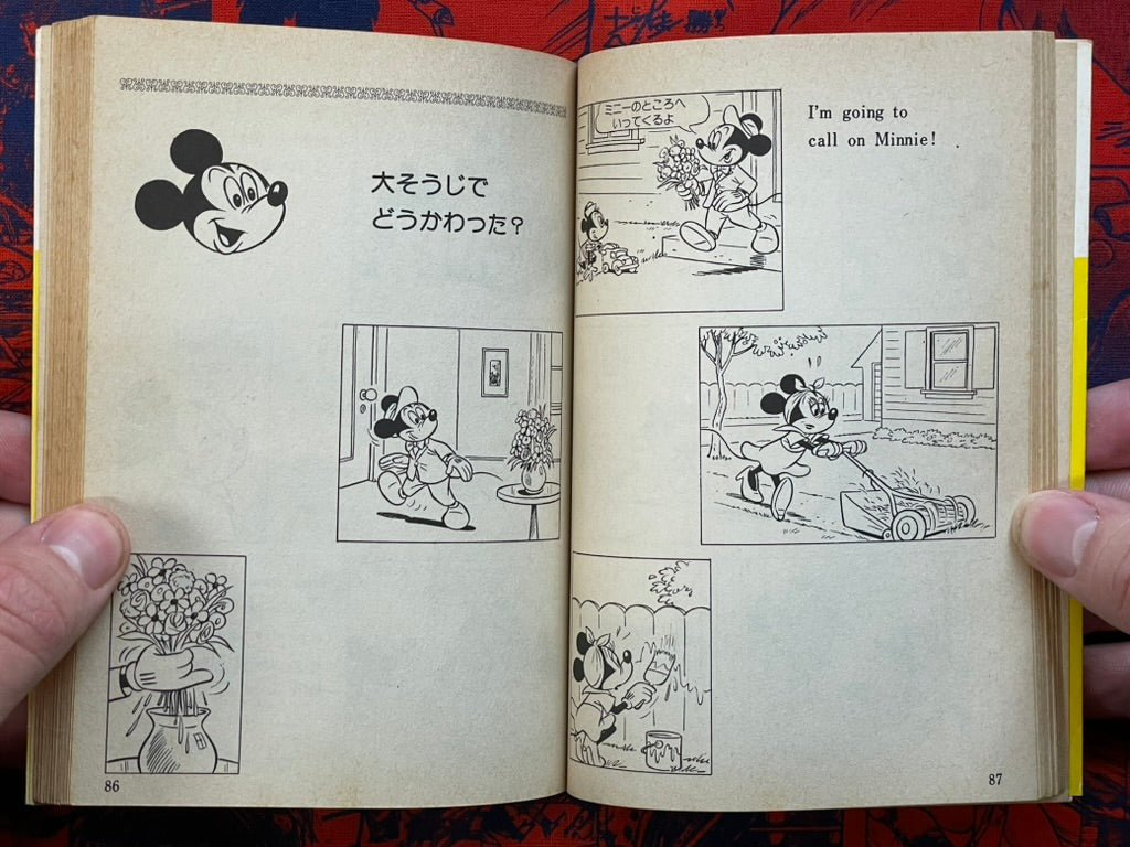 Mickey Mouse's Unrequited Love - Bunko Collection by Walt Disney, Kita Morio (1976)