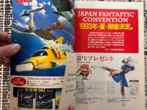 B-Club The Plastic: Bandai Brain Bank Media Special (Autumn 1992)-thumbmail-26