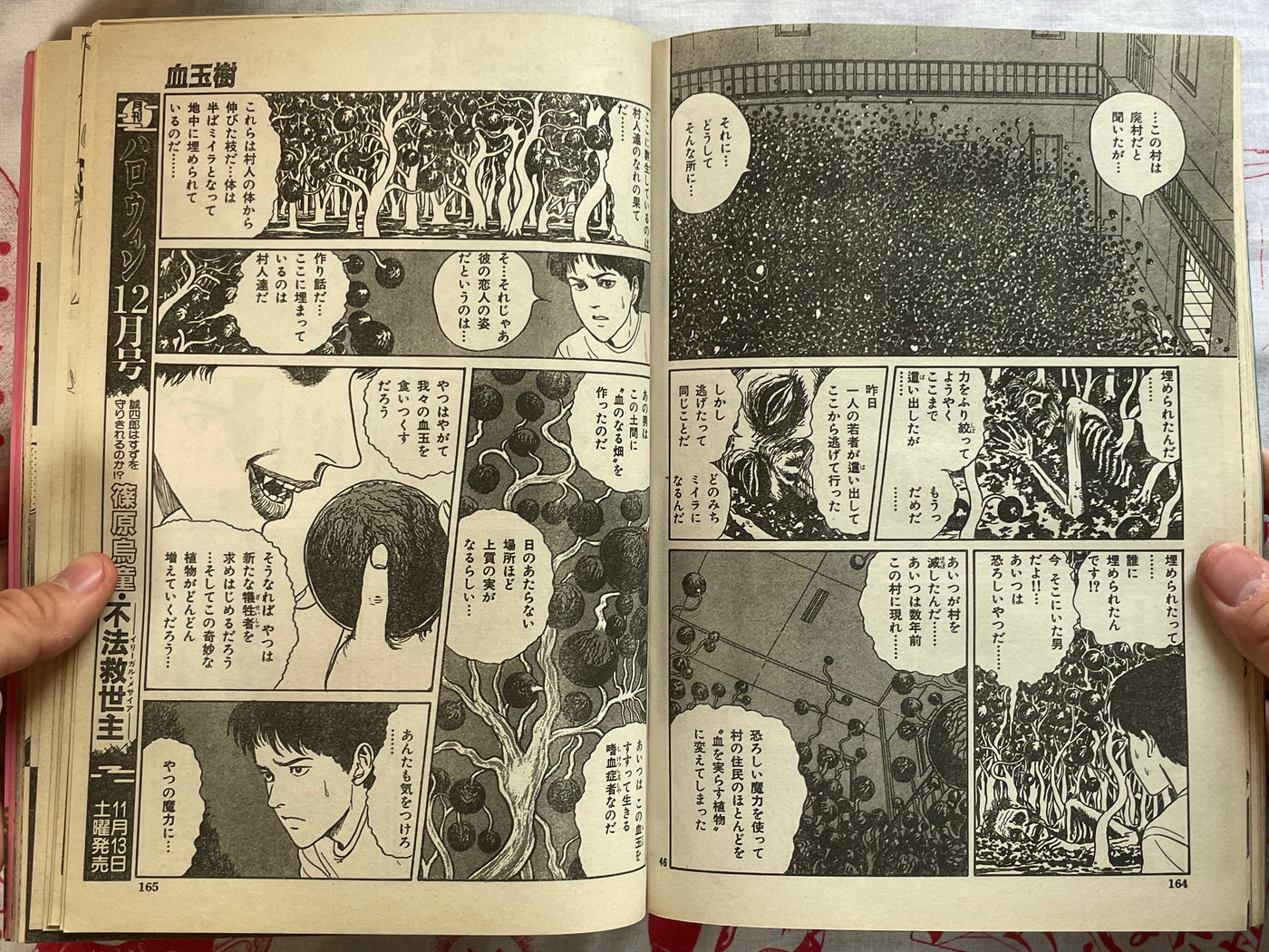 Halloween Magazine (11/1993) - Junji Ito