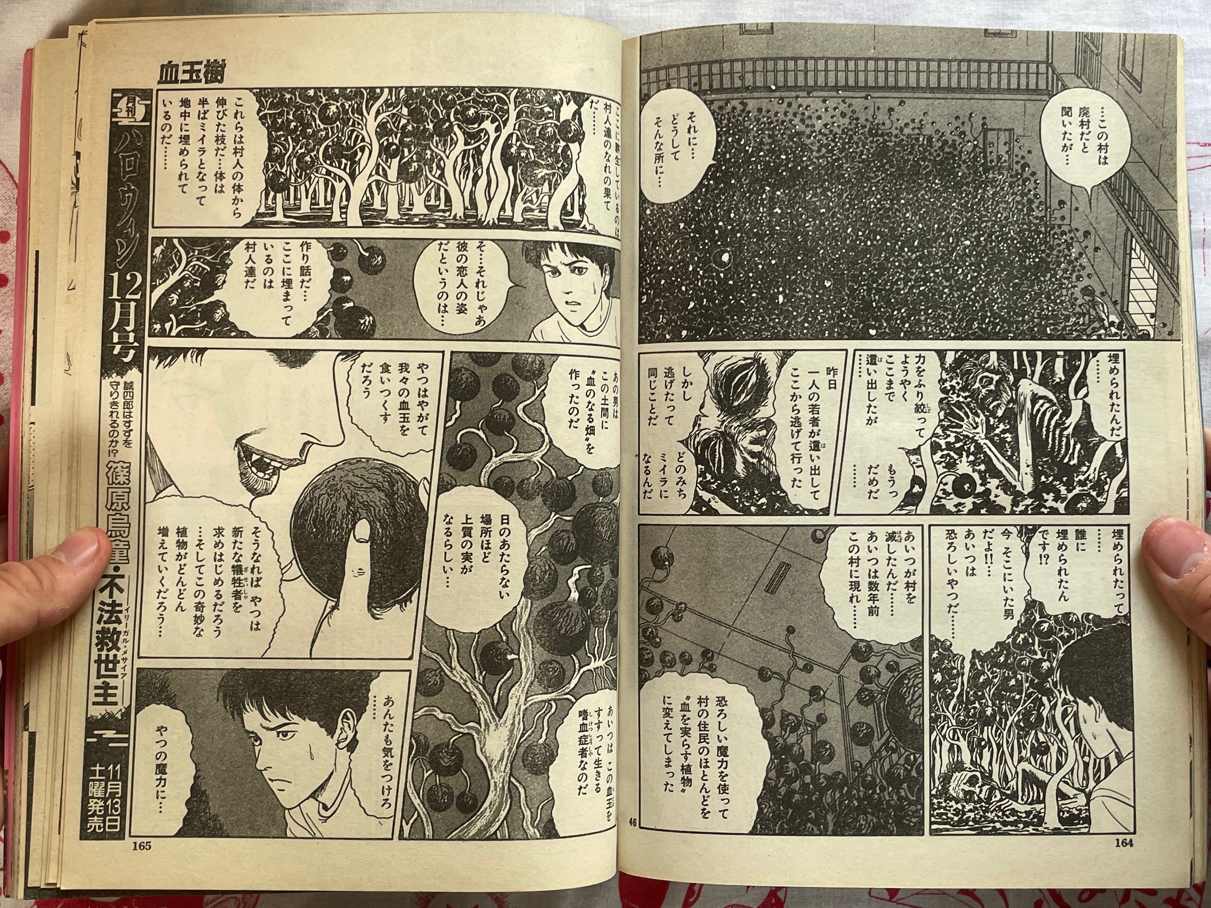 Halloween Magazine (11/1993) - Junji Ito