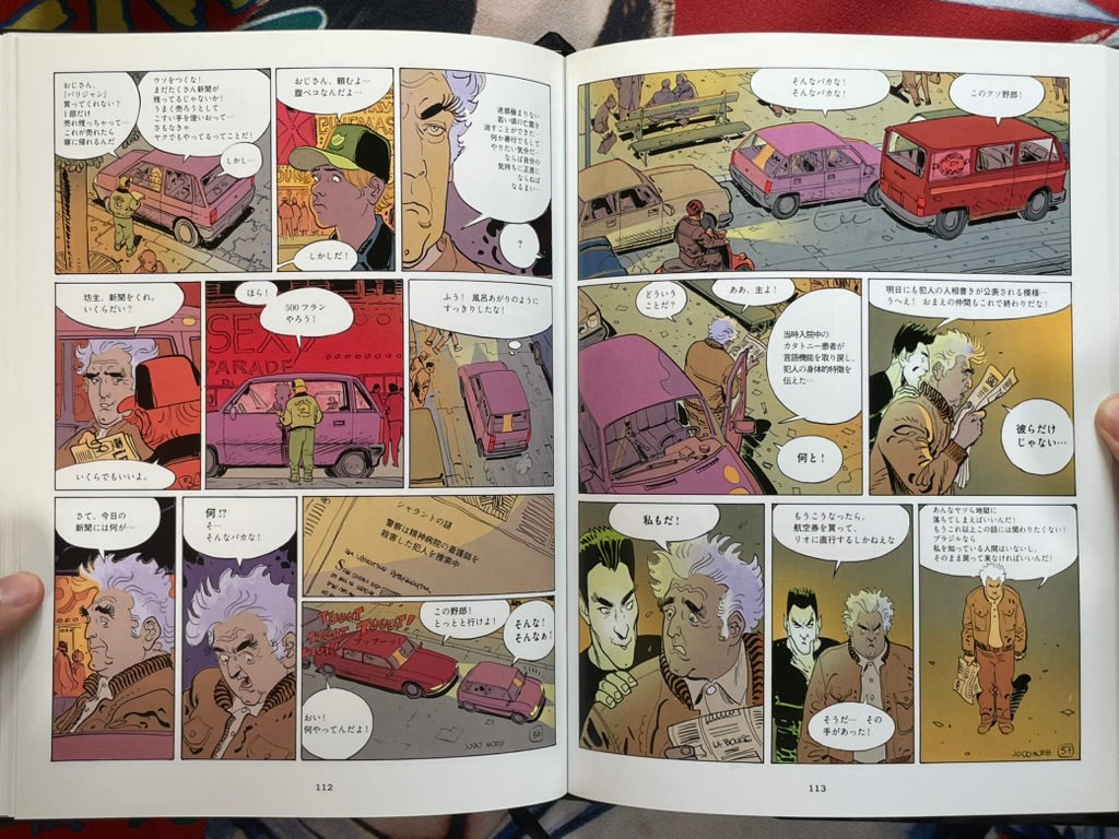 L'Aventure schizophrénique d'Alain Mangel - Japanese Version, Hardcover by Alexandro Jodorowsky & Moebius (2014)-thumbmail-13
