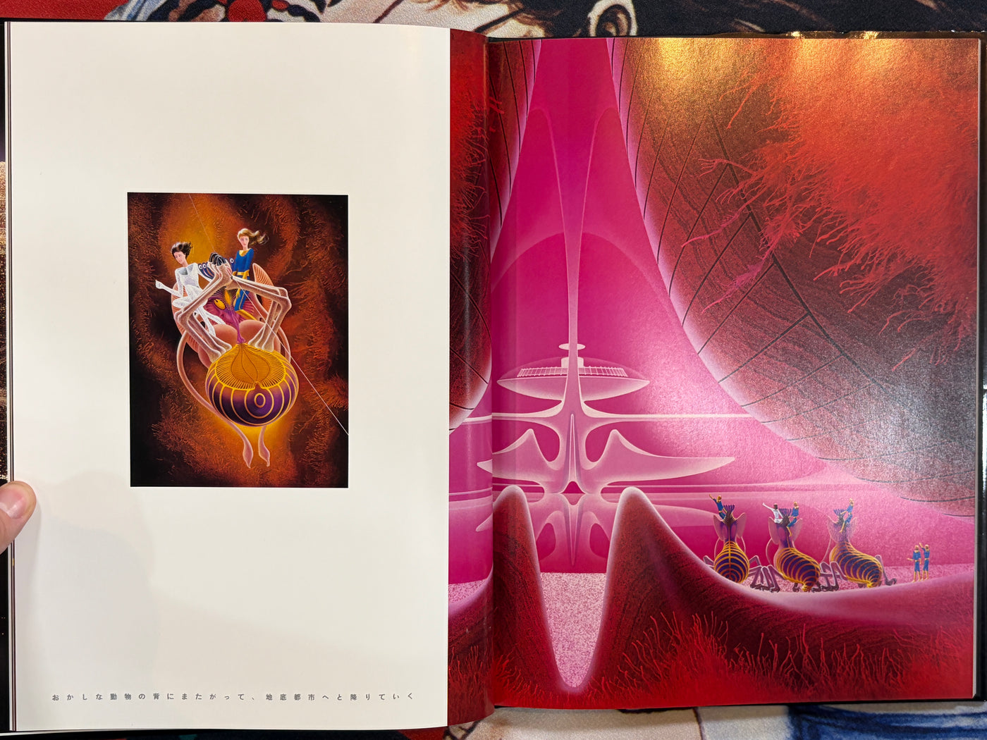 Androla in Labyrinth by Shusei Nagaoka (1984)