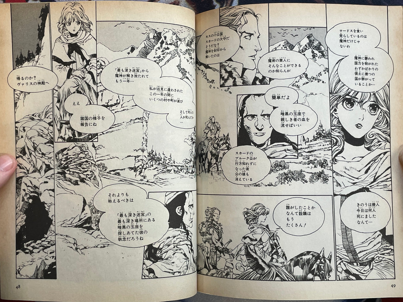 Record of Lodoss War: The Lady of Pharisby by Akihiro Yamada & Ryo Mizuno (1994)
