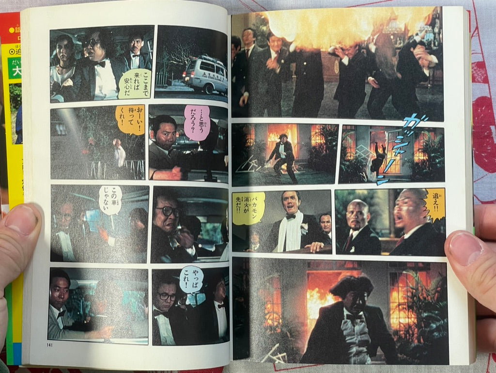 Winners & Sinners: Jackie Chan by Movie Comics (1984)