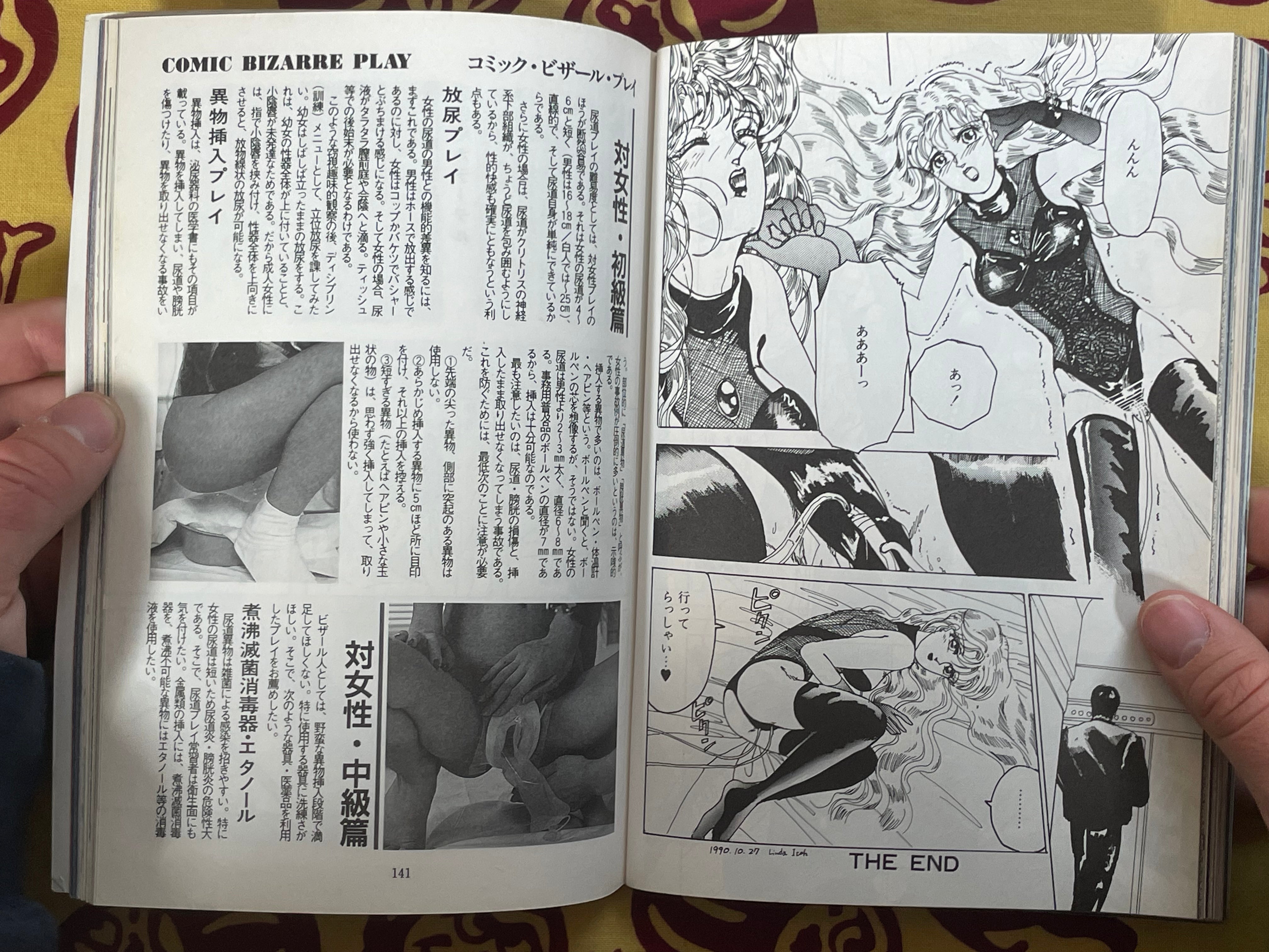 Bizarre Magazine Vol. 4 (1/1991)