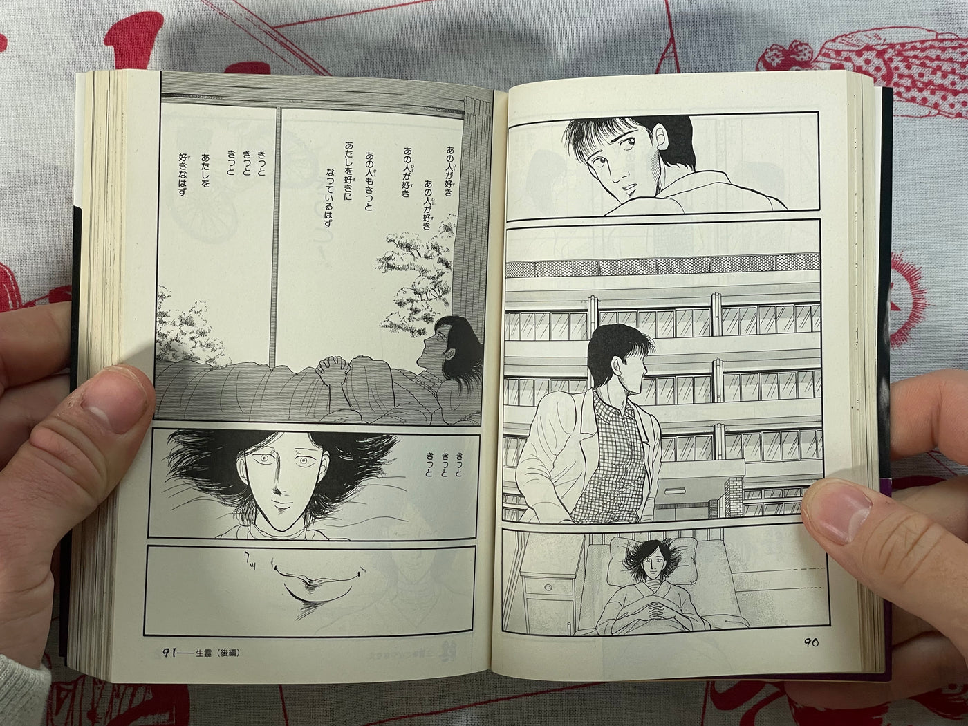Scary Stories Masterpiece Manga Selection (Bunko Edition) (1993)