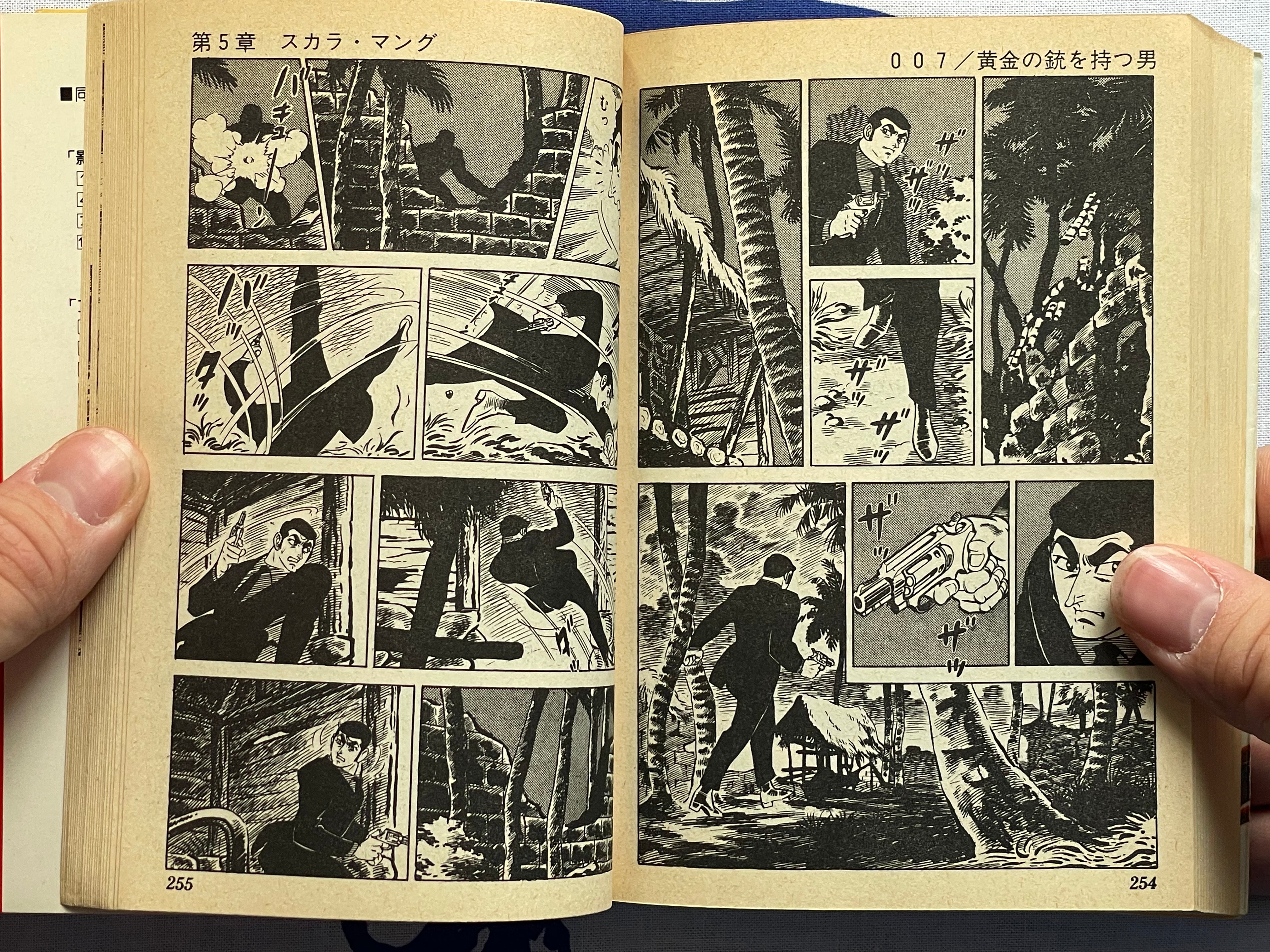 The Man with the Golden Gun - Shogakukan Bunko Edition by Saito Takao / Ian Fleming (1980)-thumbmail-16