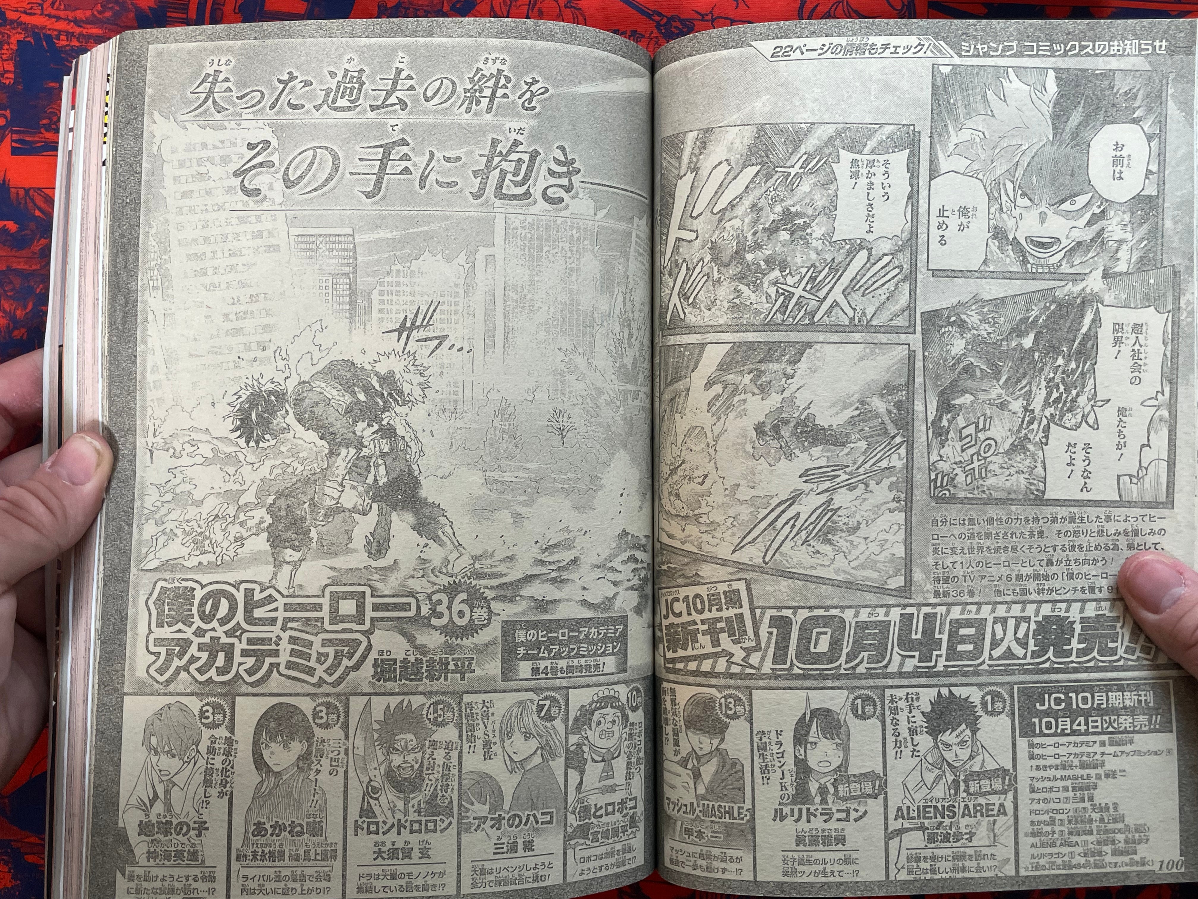Weekly Shonen Jump Magazine #43 (2022/10)