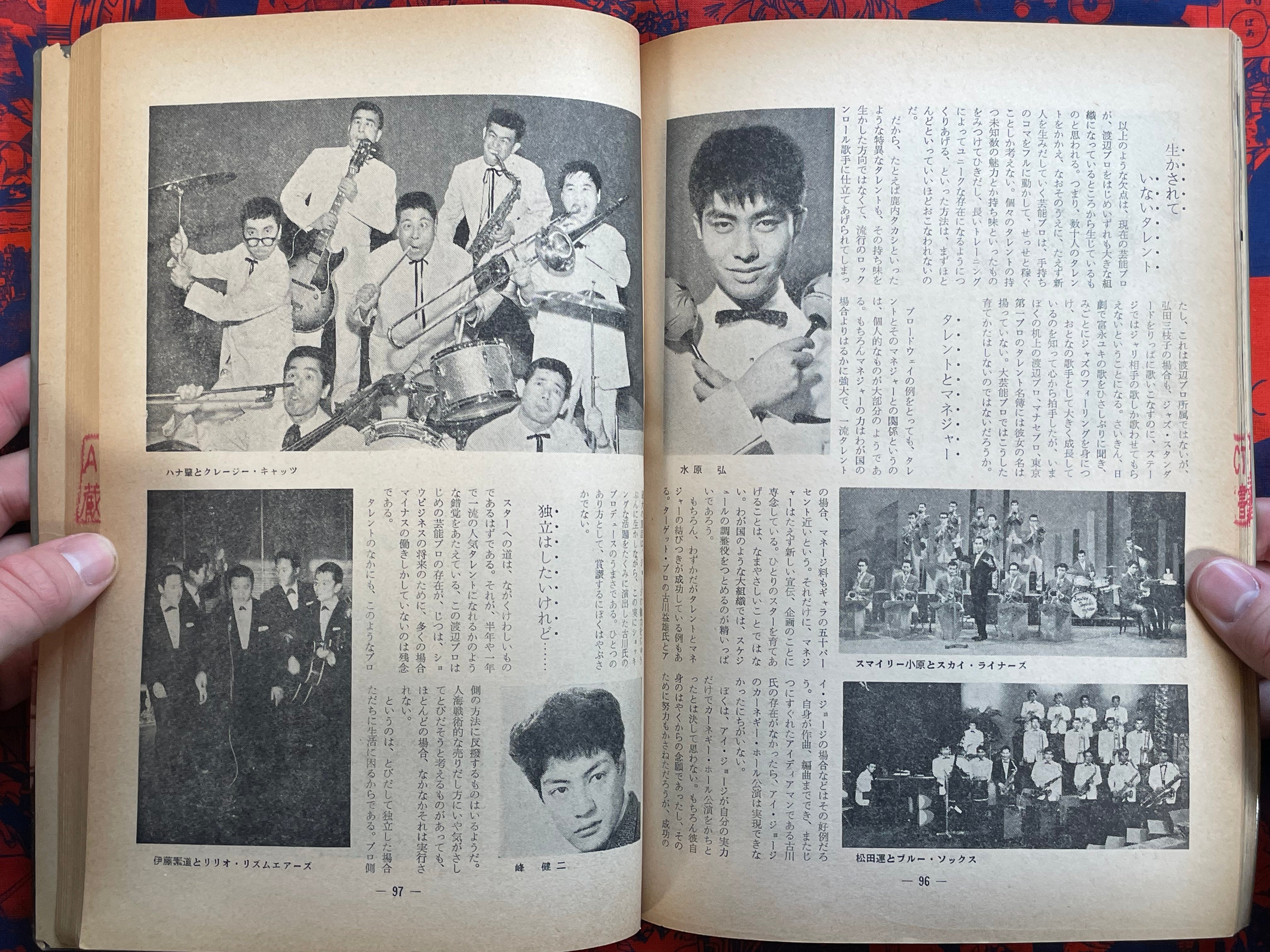 Extra Edition Kinema Junpo Vol. 5 (1964)