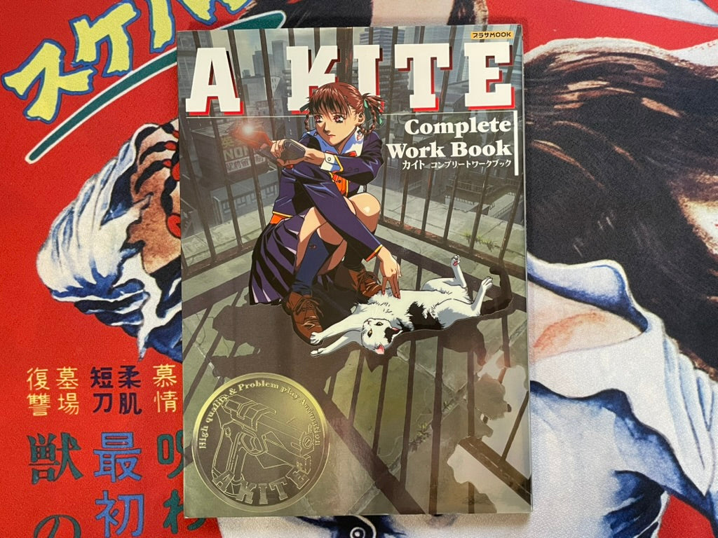 A Kite Complete Work Book w/ Fold-out Poster by Plaza Mook (1999)