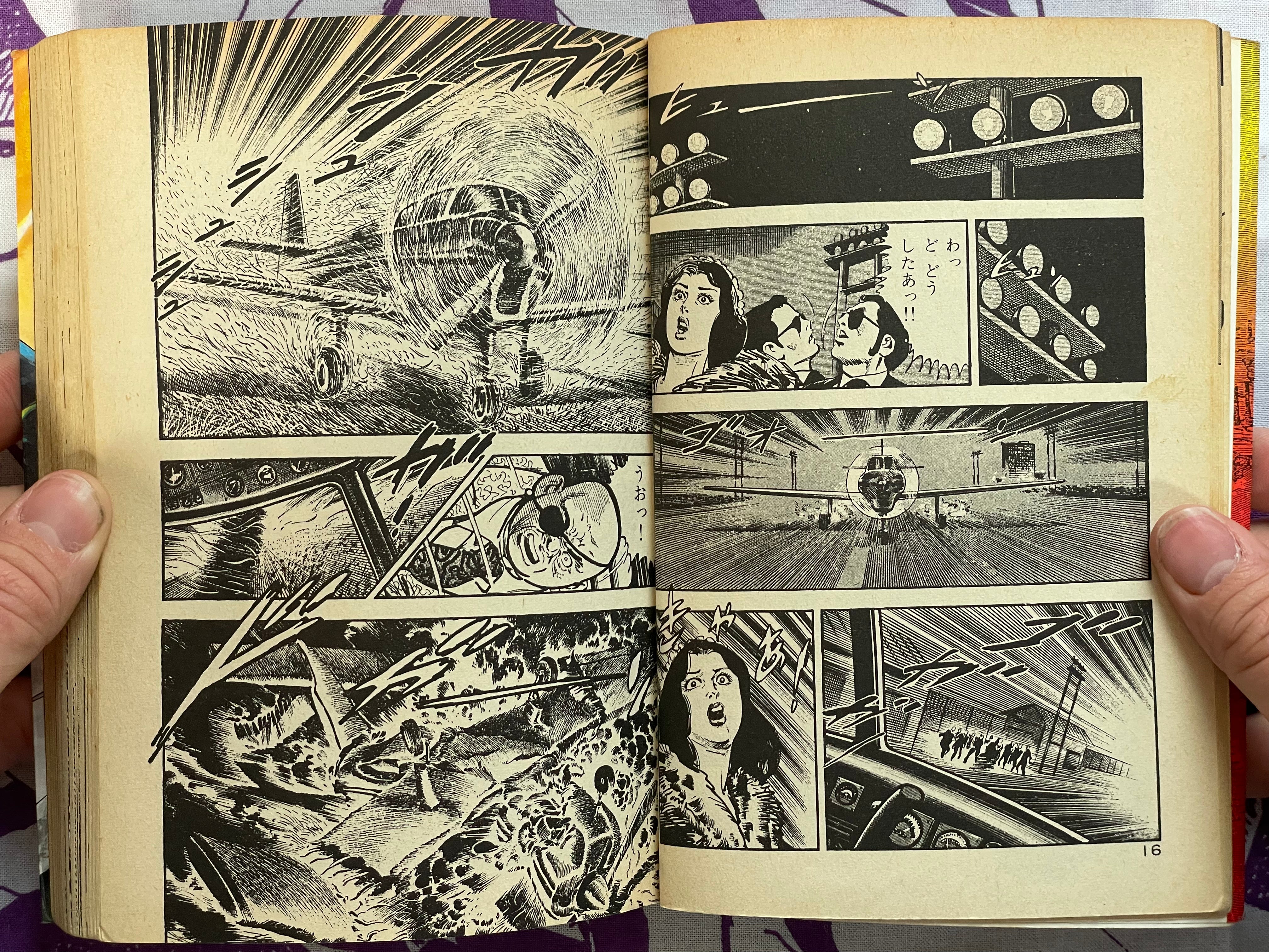 Maju Senki by Momonari Kou (1986)