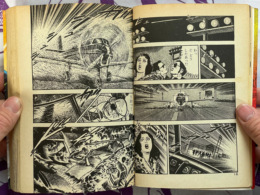 Maju Senki by Momonari Kou (1986)