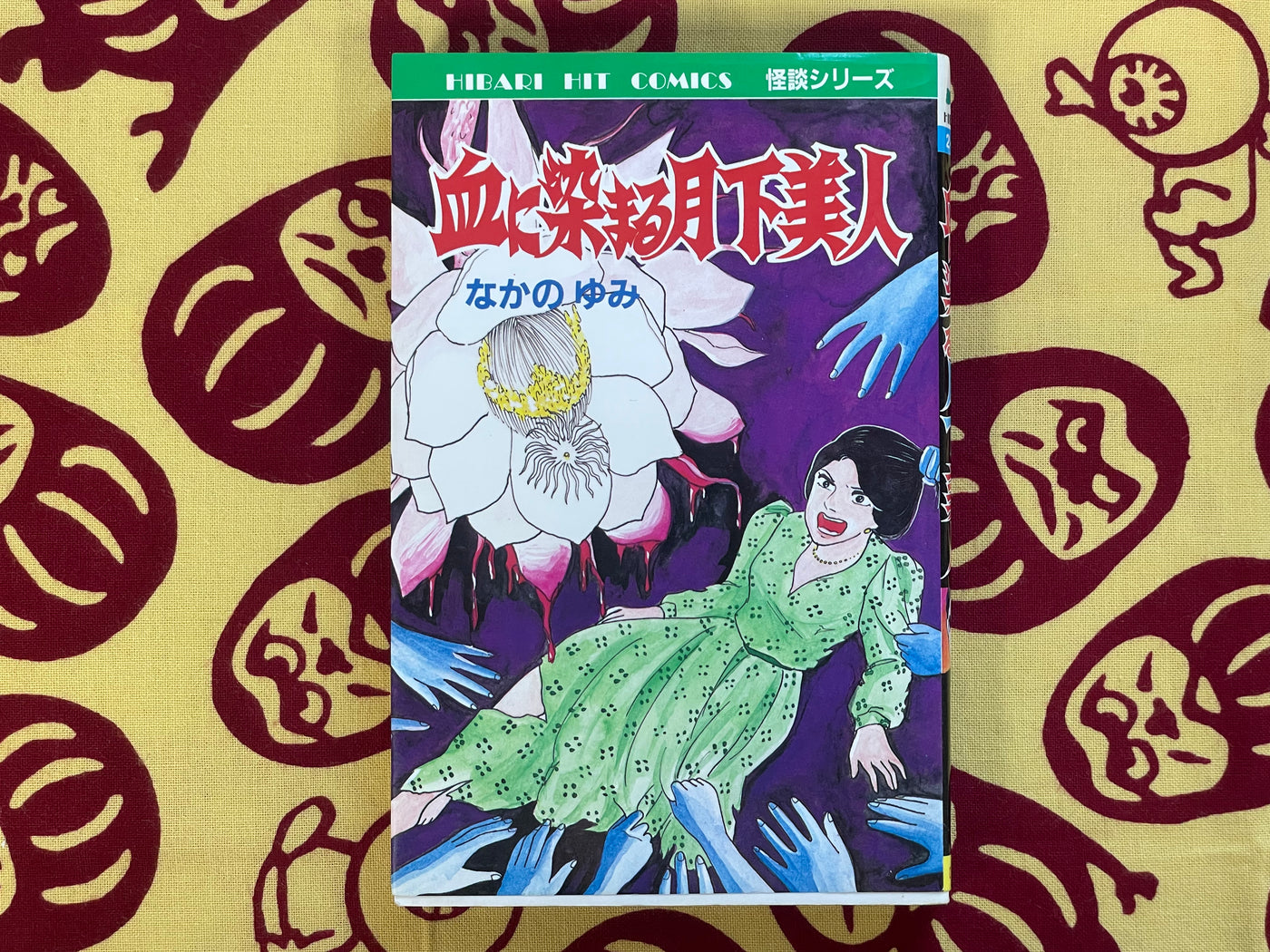 Bloody Stained Beauty Under the Moon by Nakano Yumi (1988)