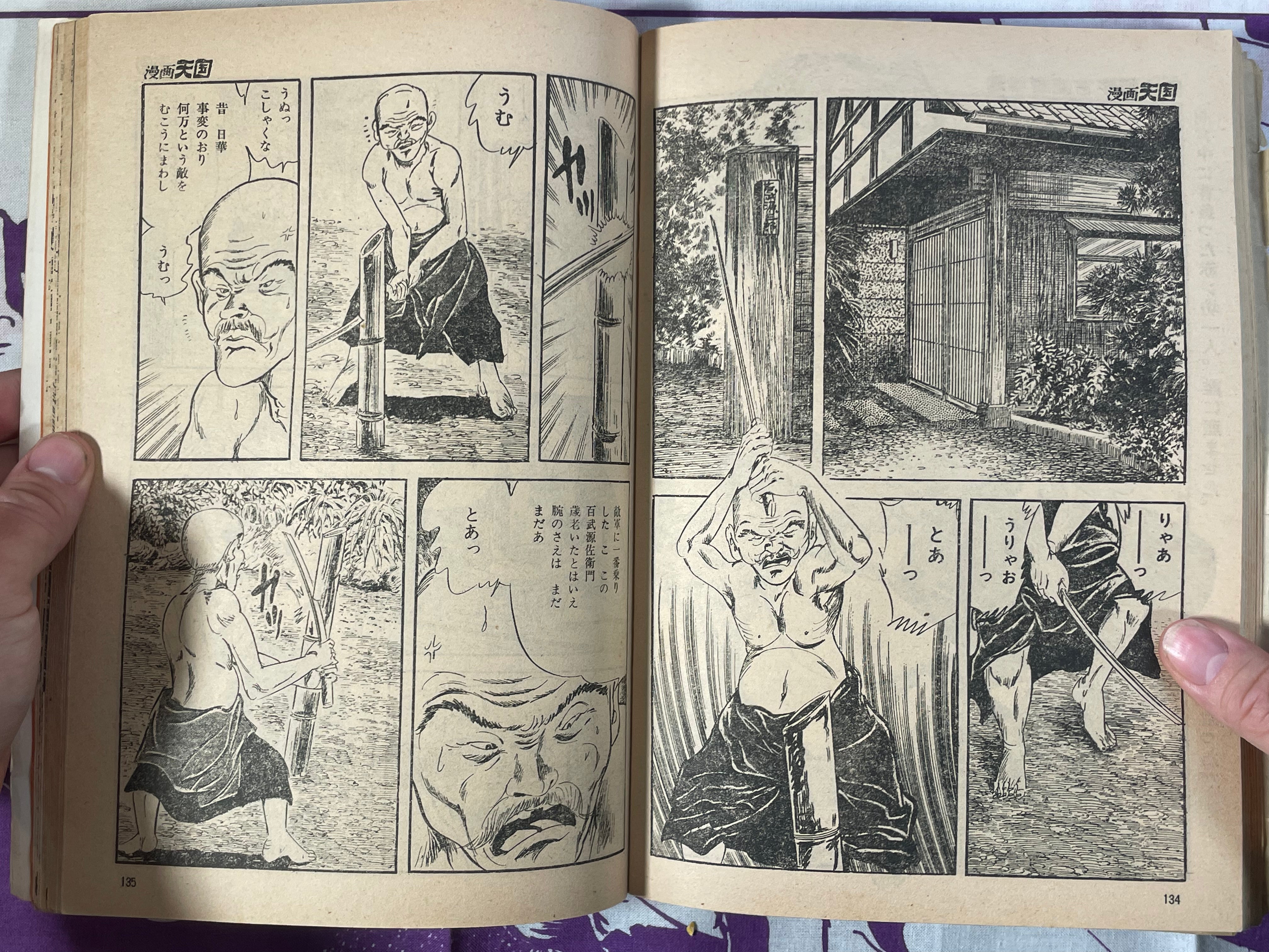 Manga Tengoku/Heaven Magazine (10/1977)