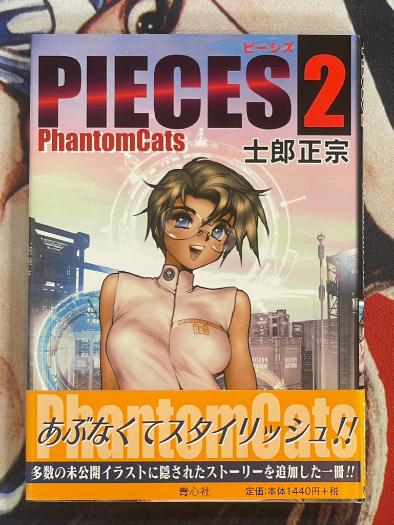 Pieces 2 Phantomcats by Shirow Masamune (2010)