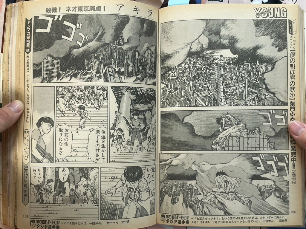 Young Magazine No. 4 (1986/2/17) - Akira Ch. 67-thumbmail-11