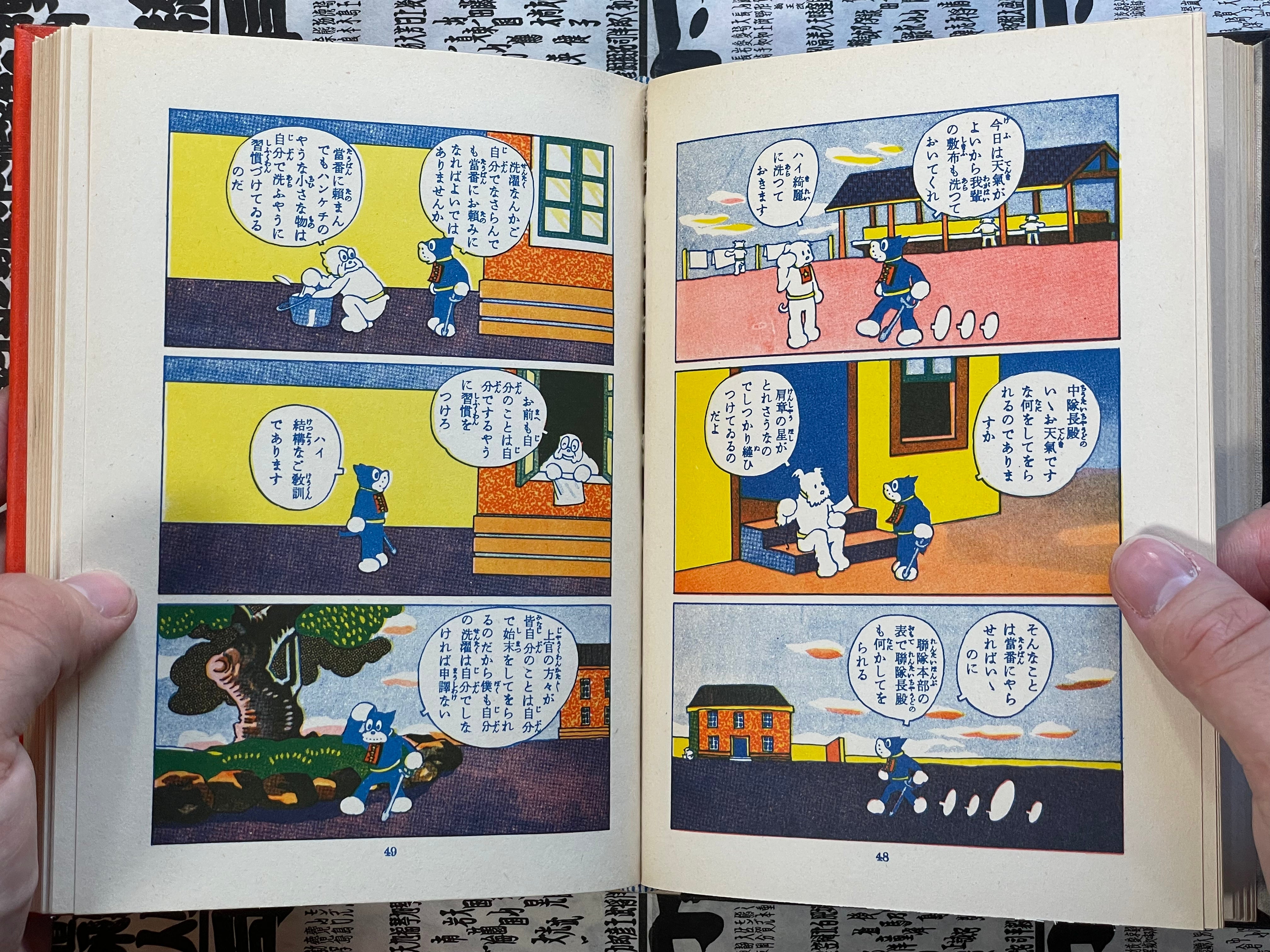Sergeant Major Norakuro - Slipcover + Hardcover by Tagawa Suiho (1989)-thumbmail-12