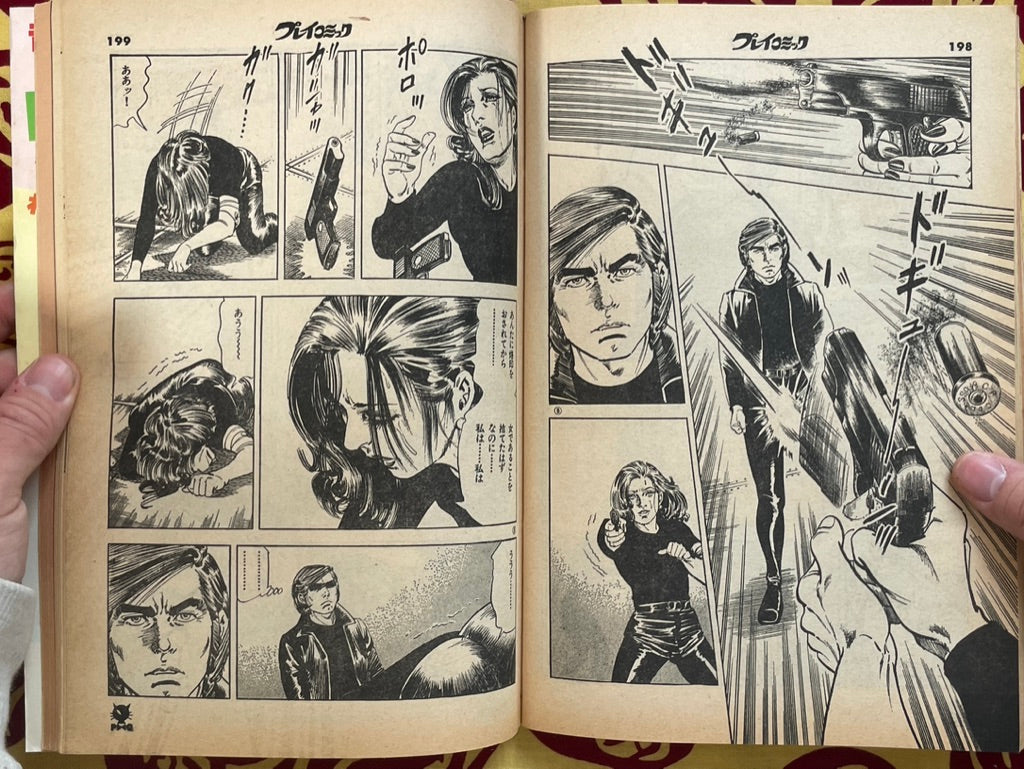 Play Comic Magazine (1/1979)