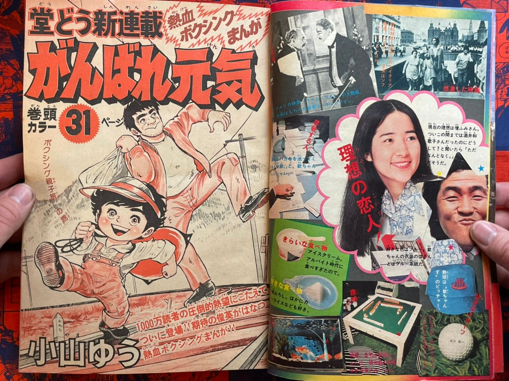 Weekly Shonen Sunday Vol. 24 - Gambare Genki First Appearance (6/1976) ^