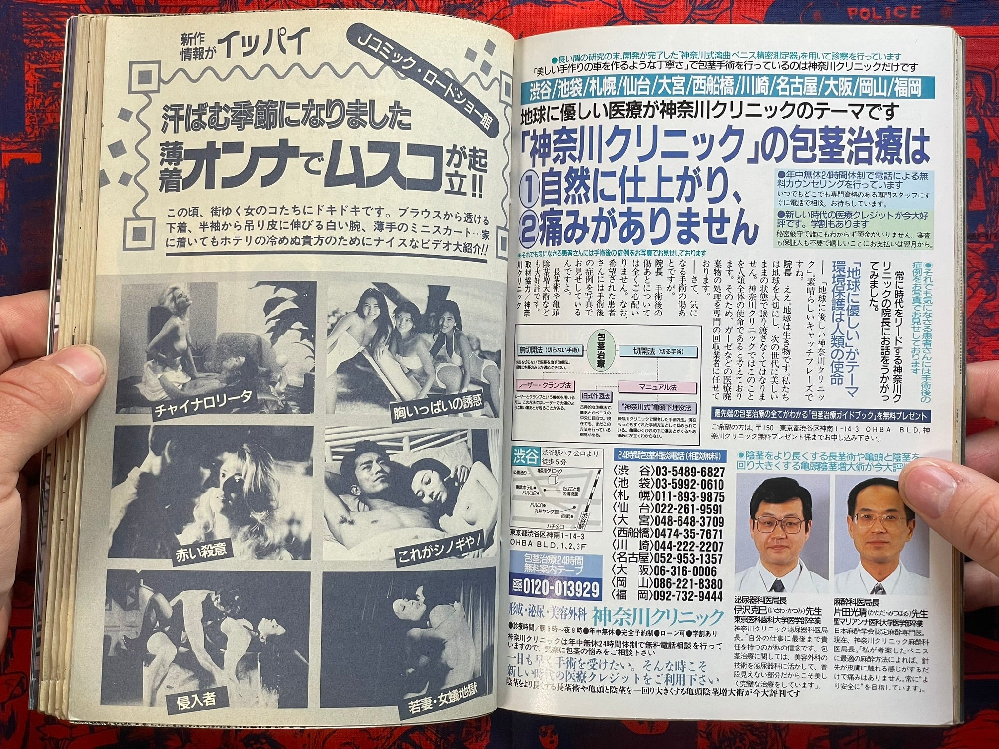 JComic Magazine (7/1994)