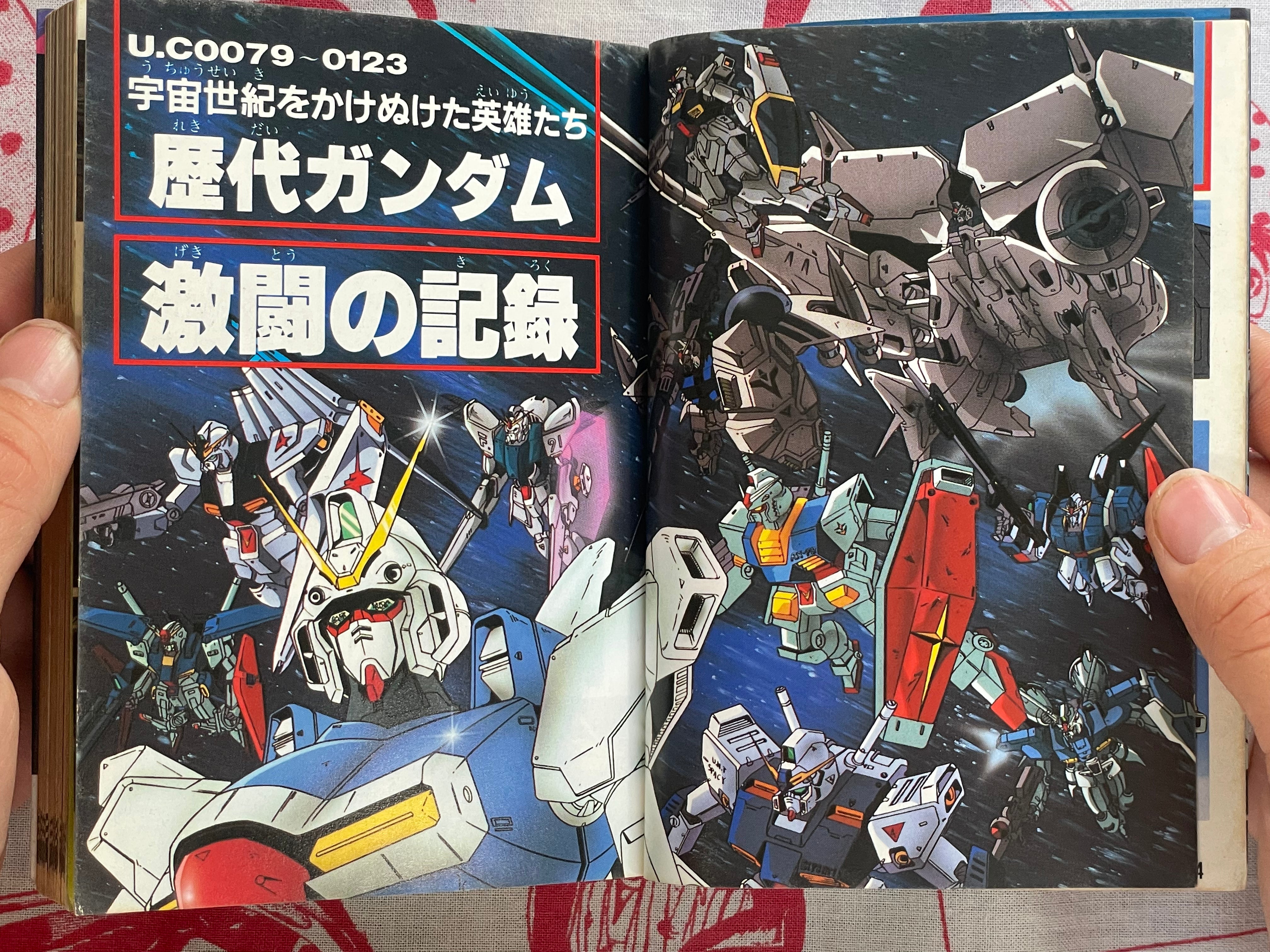 Mobile Suit Gundam Encyclopedia - bunko sized (1993)